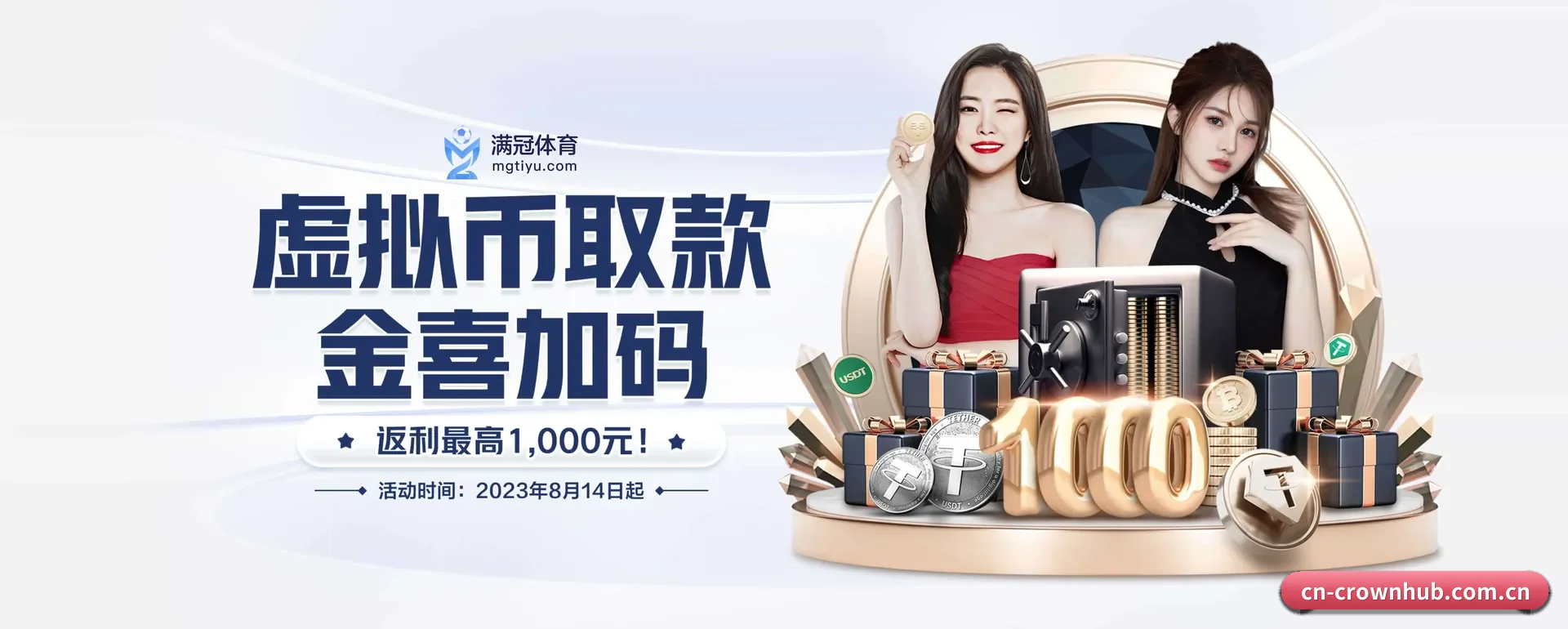 皇冠体育 APP