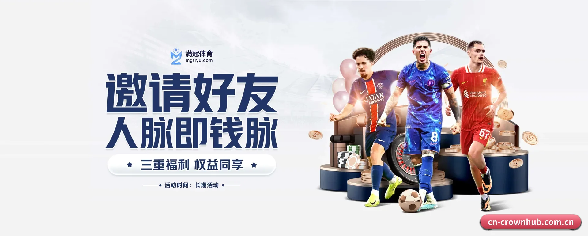 公司创立 - 皇冠体育这个牌子正式登场,持有顶级运营资质,树立行业标杆。